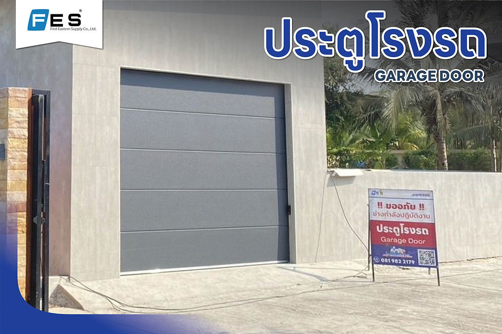 ผลงานติดตั้งประตูโรงรถ เปลี่ยนโรงรถธรรมดา...ให้เป็น Private Showroom! งานติดตั้งประตูโรงรถ ดีไซน์เรียบหรูสไตล์ยุโรป