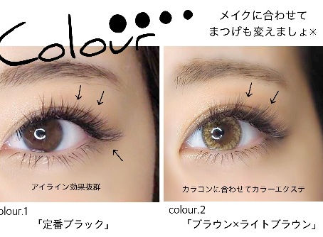 【カラーエクステ】で柔らかく◎