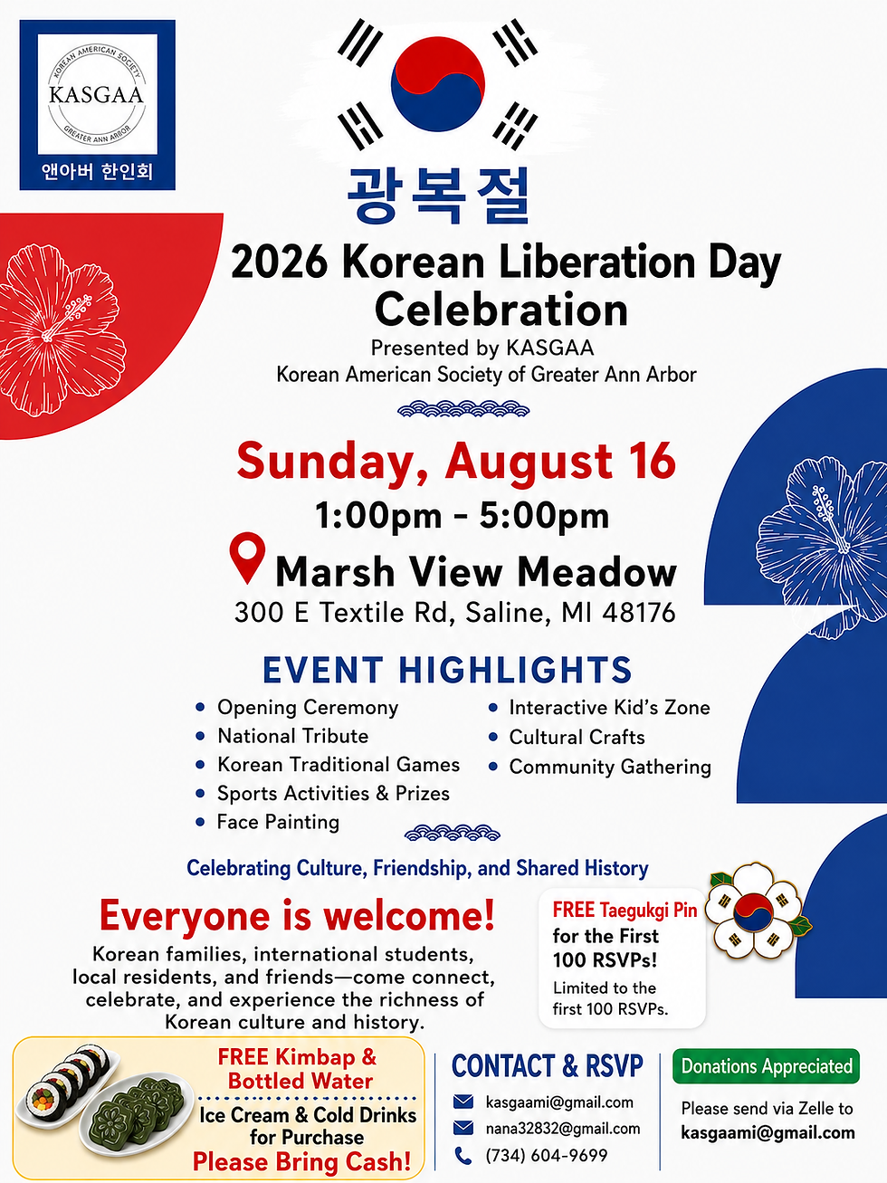 2026년 광복절 행사 안내