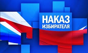 Подведены итоги выполнения депутатских наказов за 2022 год