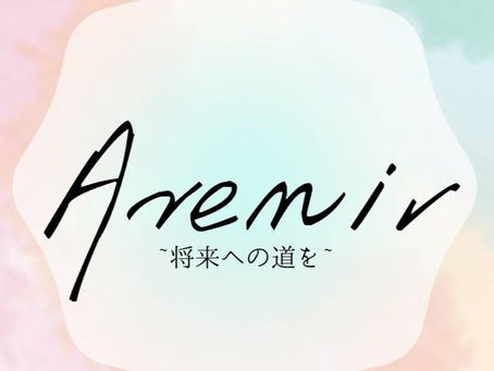 オーディションについて