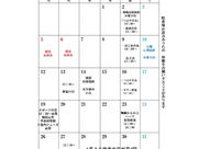 ５月通信・カレンダー