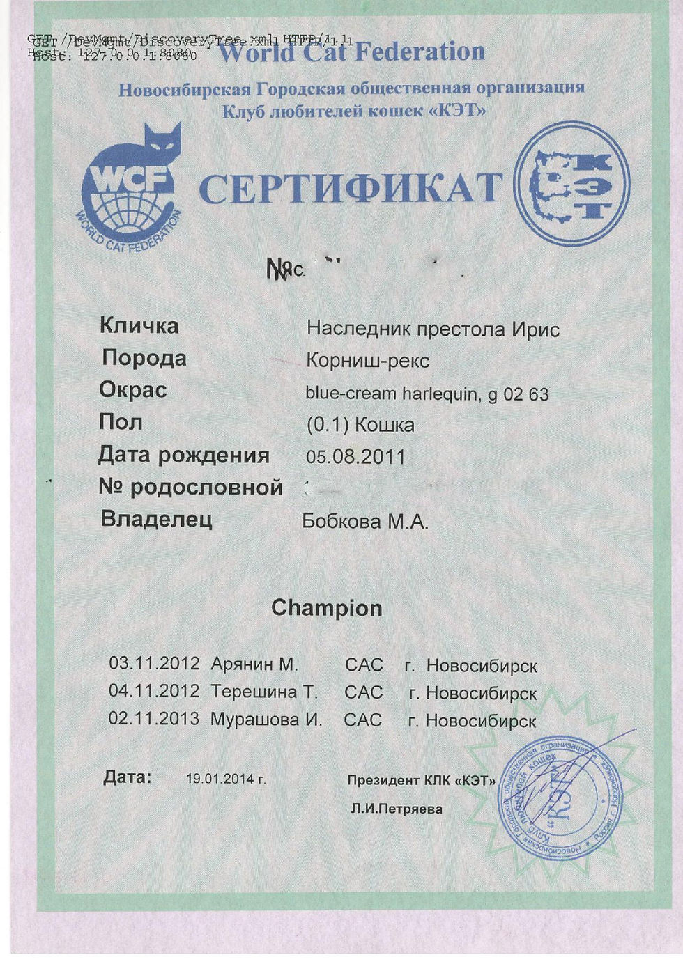 чемпион шоп