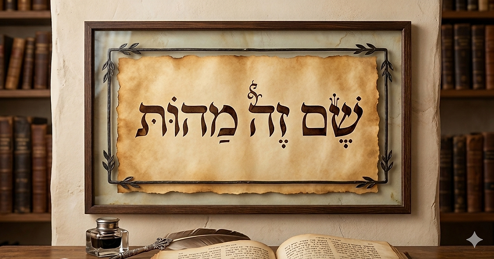 שמירת השם כמפתח לגאולה- שבת חול המועד פסח