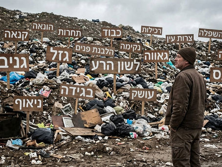רק להתחיל- יום הכיפורים