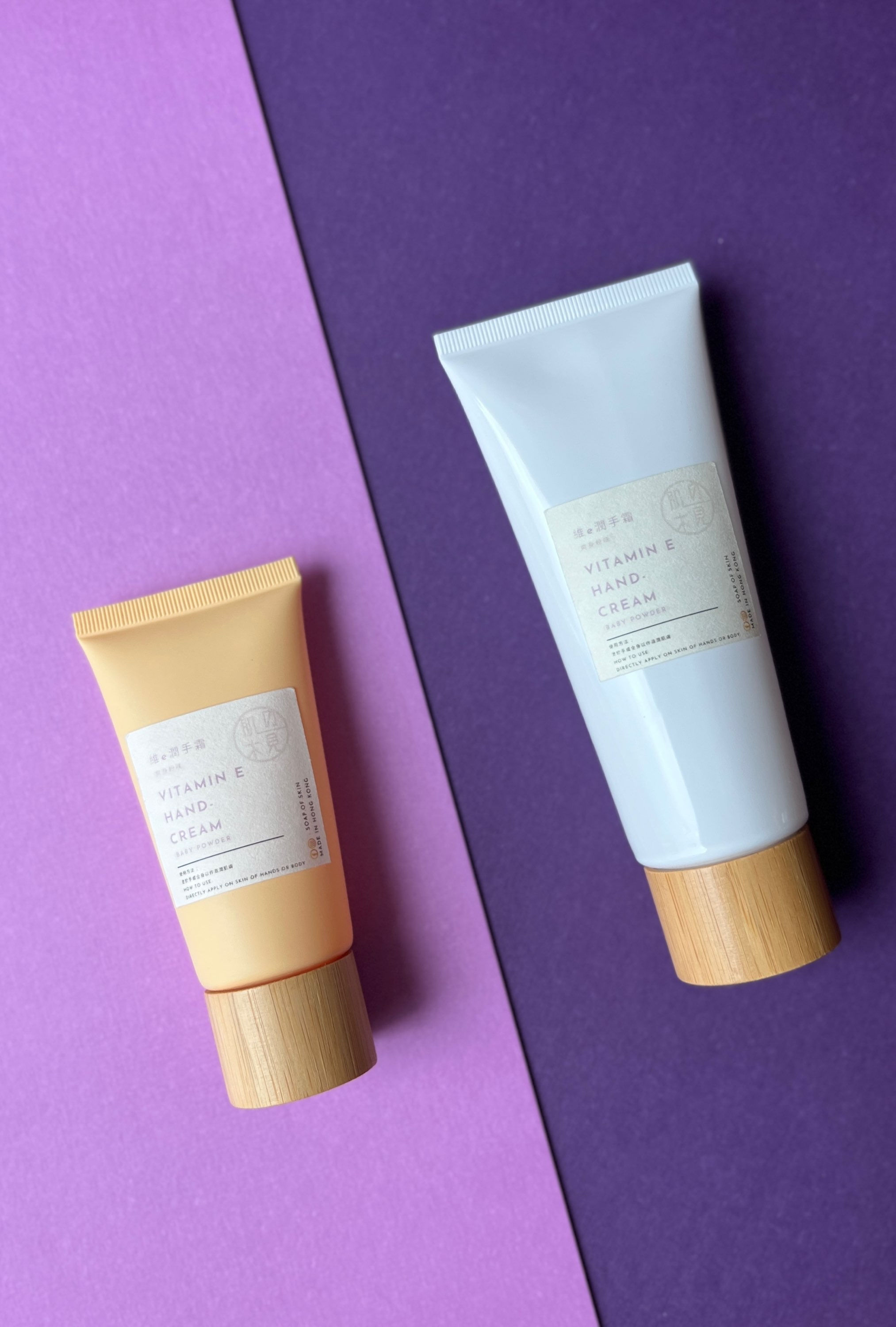維e潤手霜
