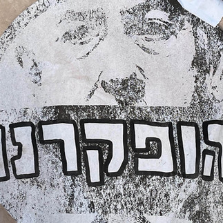 סיור בקיבוץ ניר עוז