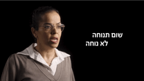 לימור מספרת על החוויה שלה עם מחלת הפרקינסון