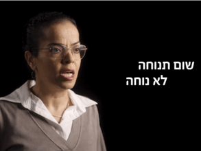 לימור מספרת על החוויה שלה עם מחלת הפרקינסון