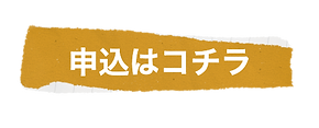 ボタン_1_edited.png
