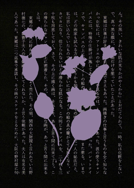 Pressed Botanical - Abstract Piece 2 (Purple)