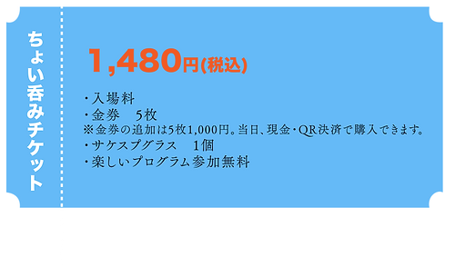 new tix-11.png