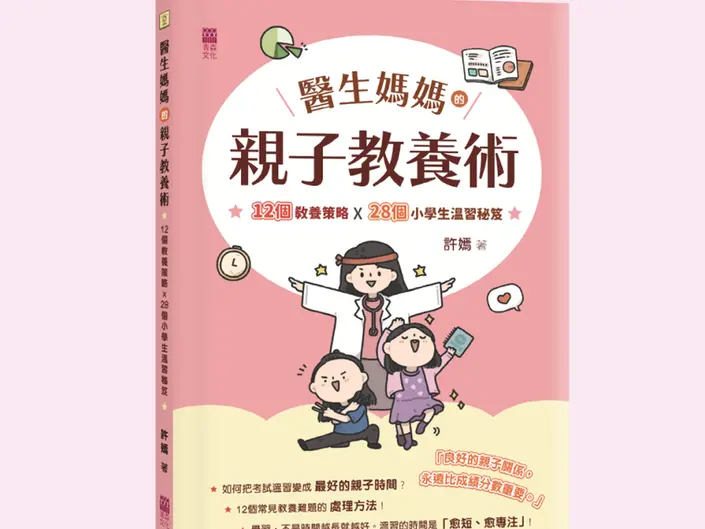 Cover of Red Publish 'Doctor Mom' book, featuring warm illustrations of parenting tips and exam strategies for primary students