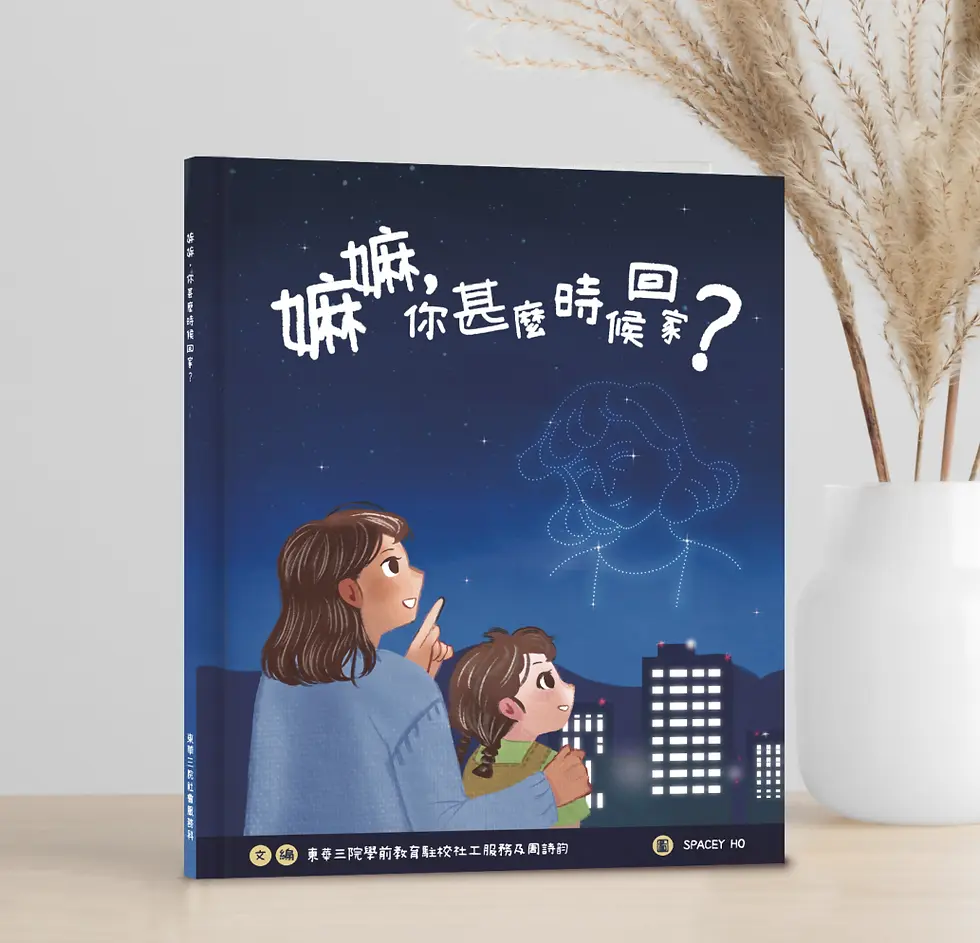 Illustration and printing production for Hong Kong NGO children picture book