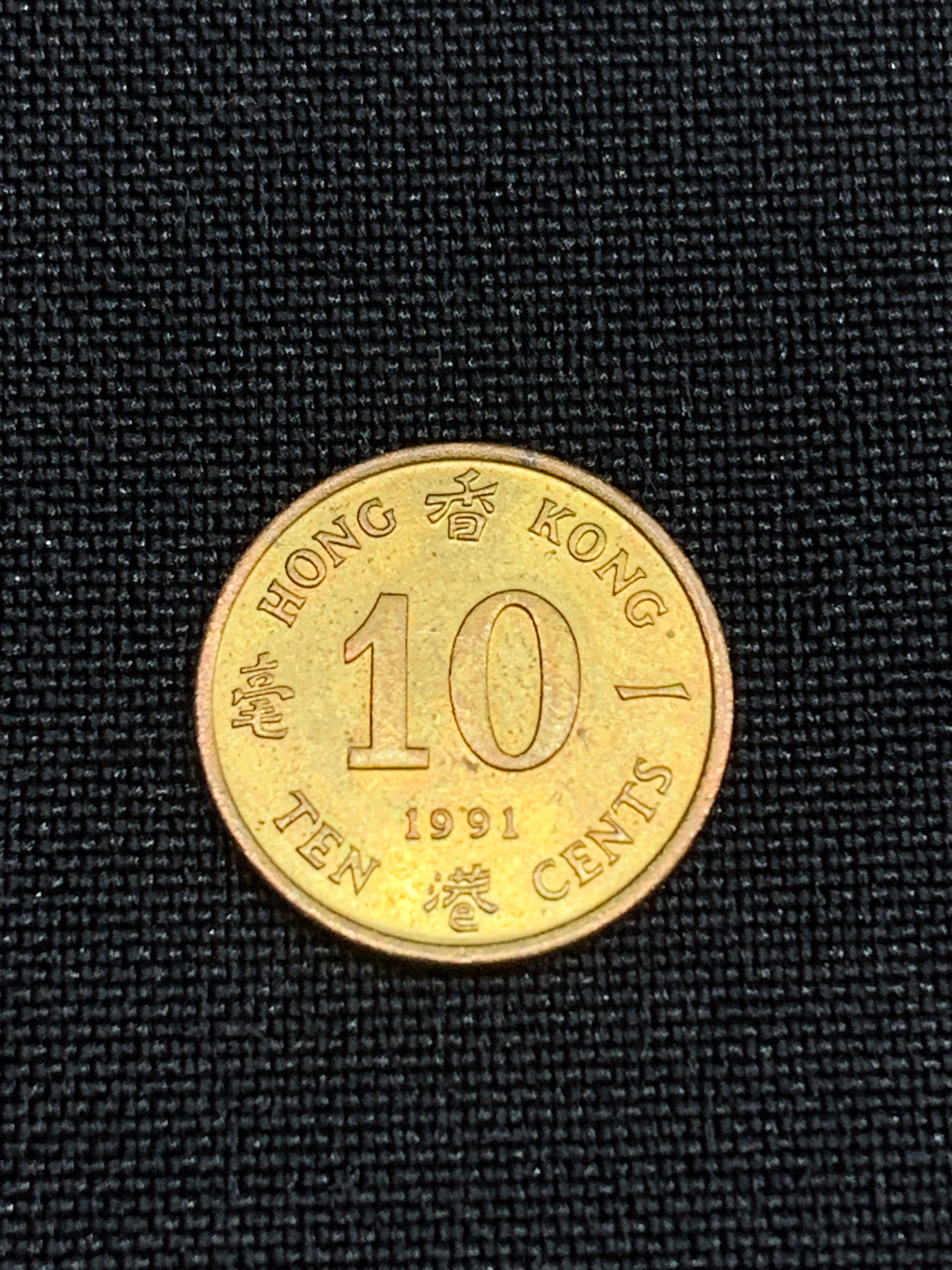 1 moeda de 10 cents - 1991 - Hong Kong