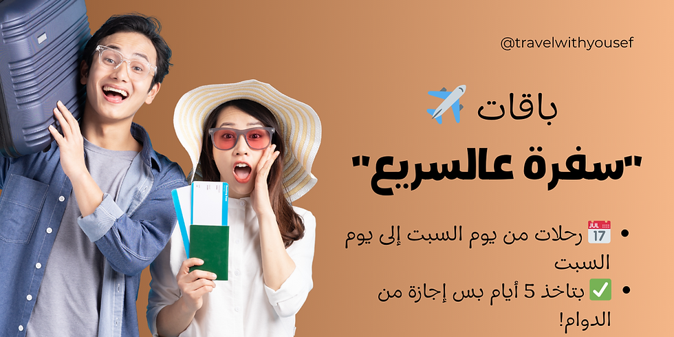 (Arabic) Flash Escapes 2 (2).png