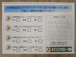 0710PXL_20250716_034233379 横浜市栄区.jpg