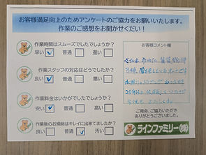 0710PXL_20250716_034608079さいたま市桜区.jpg