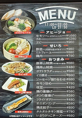 メニュー表
