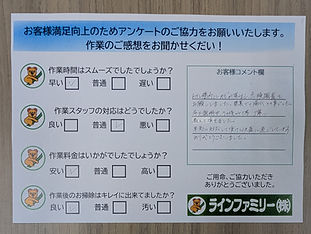 0710PXL_20250716_034445755さいたま市.jpg