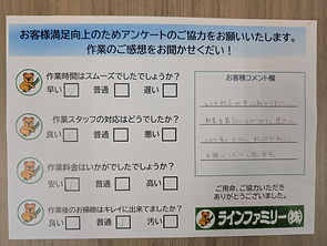 0710PXL_20250716_034517963さいたま市中央区.jpg