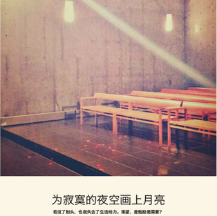 为寂寞的夜空画上月亮 - 为《品》杂志2017年6月份月刊写的短文