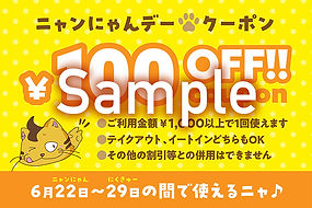 LINE_M_coupon_sample.jpg