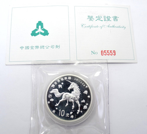 1997年中国ユニコーン1オンス銀貨 China 1997 Unicorn and Kirin