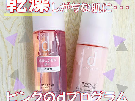 乾燥しがちな肌に