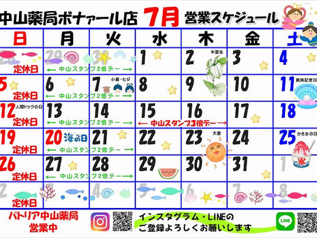 🐸営業スケジュール☂