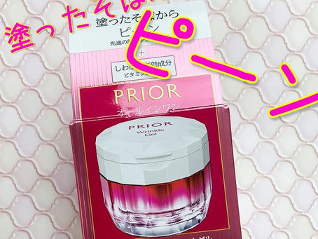 資生堂|プリオール|新感触!肌コルセット技術の先進ゲル