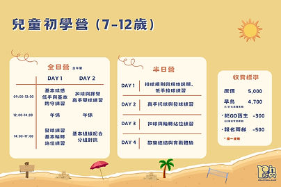 兒童初學營.jpg