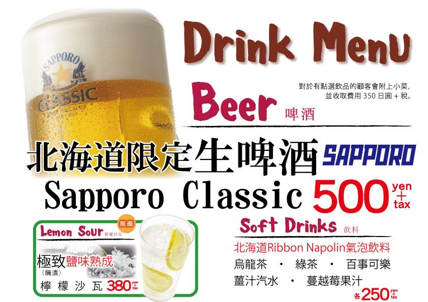 ゆうひ中国版飲み物