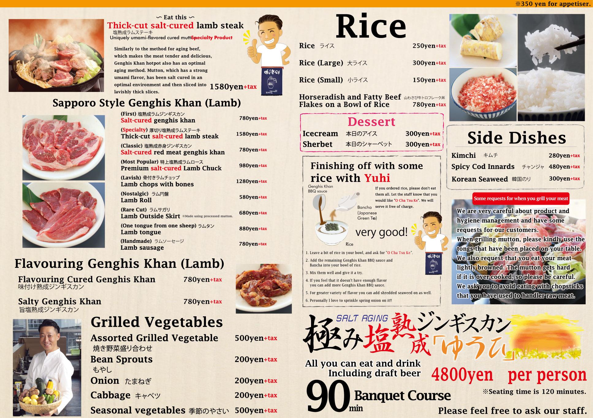 ゆうひ英語メニュー表
