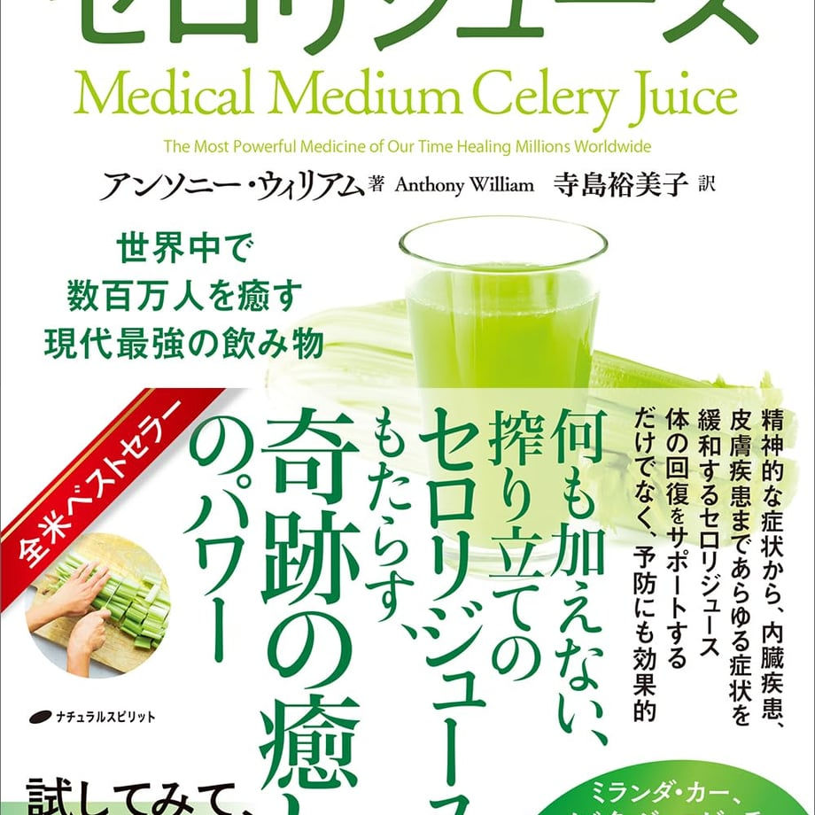 サムネイル： 無農薬・無化学肥料 セロリ