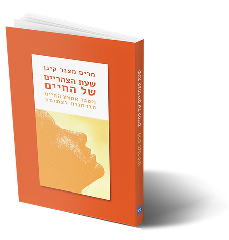 Book_Mockup_2.png