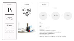 B.I design