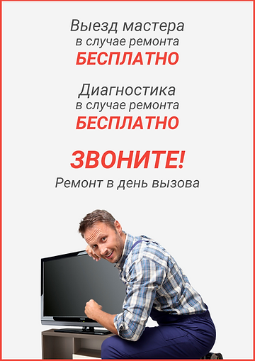 Выезд и диагностика (25).png