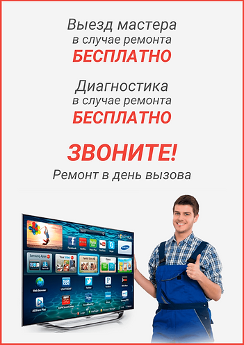 Выезд и диагностика (30).png