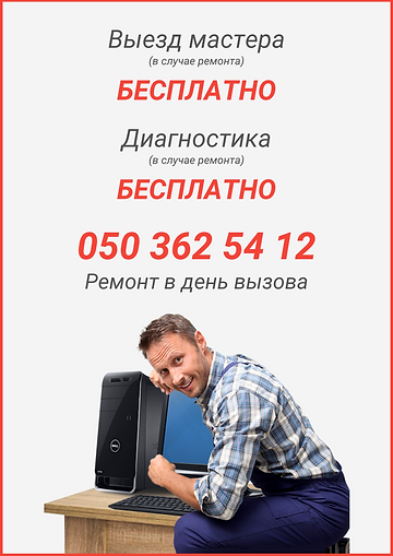 Выезд и диагностика (17).png