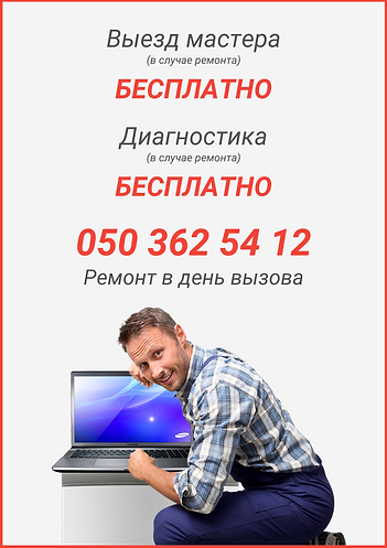 Выезд и диагностика (16).png
