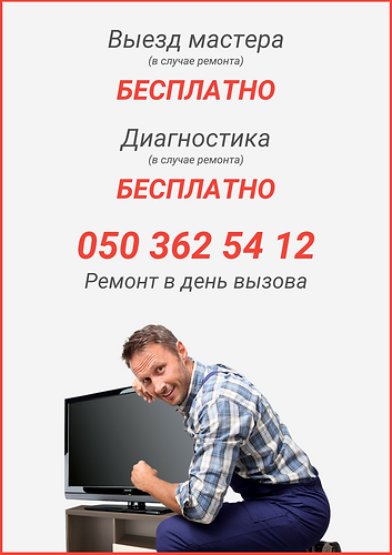 Выезд и диагностика (15).png