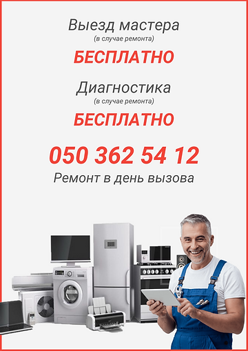 Выезд и диагностика (18).png
