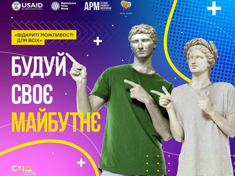 Щодо проведення реєстрації молоді на участь в проєкті сприяння їх працевлаштування