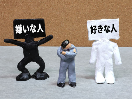 苦手な人いたらダメ?〈人間関係〉