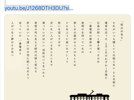 【ことづて〜未来へ手渡したい想い〜】