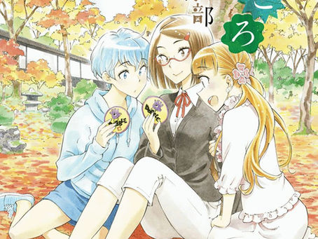 Quand un manga japonais explique les règles des jeux de société