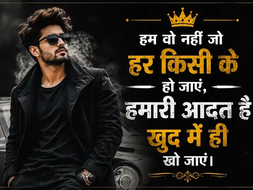 Attitude Shayari 2026 | Best Hindi Attitude Shayari Collection