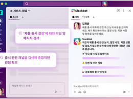 Agentic AI 시대, Slack이 업무의 새로운 운영체인 이유