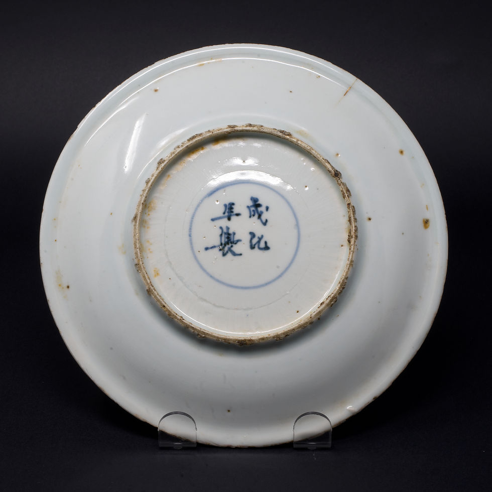 Thumbnail: Ming ko-sometsuke dish Tianqi